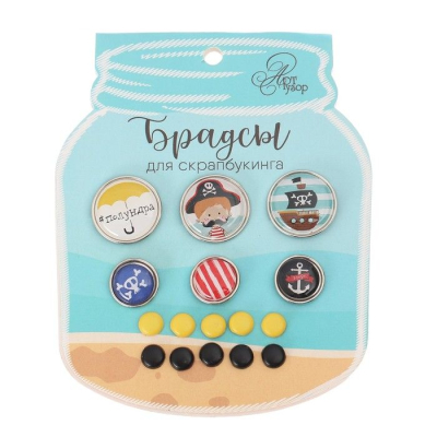 Брадсы для скрапбукинга Арт Узор 16шт 'Полундра!'