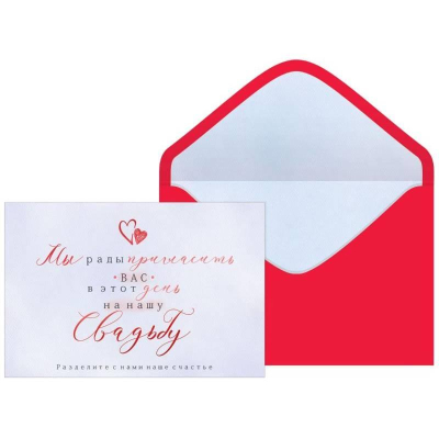 Приглашение на свадьбу Открытая планета 12х18см