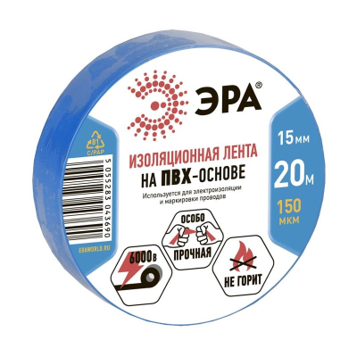 Изоляционная лента 15мм х20м ЭРА ПВХ синяя