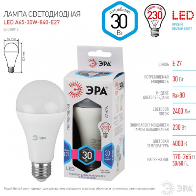 Лампа LED E27  30W/220V ЭРА STD A65  4000K холодный белый свет