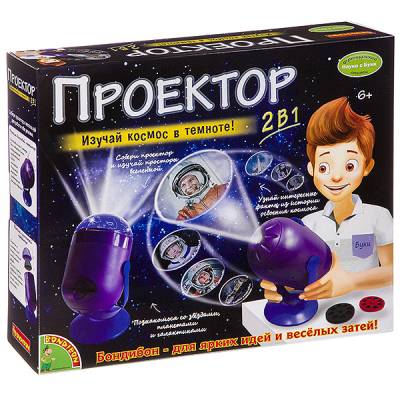Набор научно-познавательный Bondibon 'Проектор 2 в1'