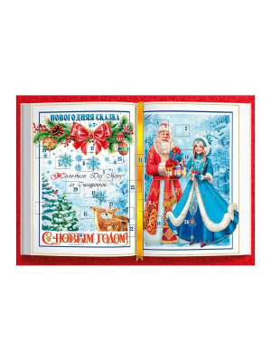 Плакат "Праздник" с окошками-сюрпризами