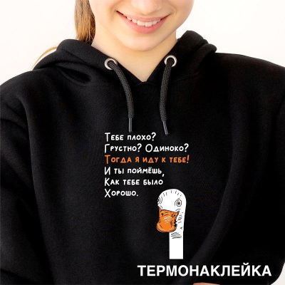 Термонаклейка для декорирования текстильных изделий deVENTE 12х18см 'Гусь'