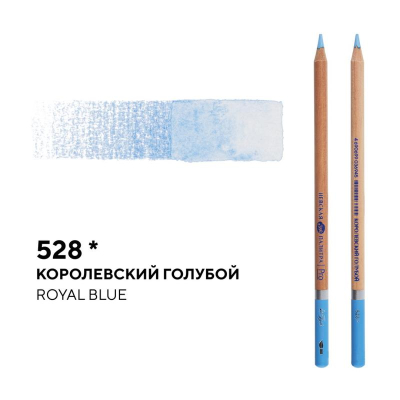 Карандаш акварельный художественный Белые ночи королевский голубой (528)