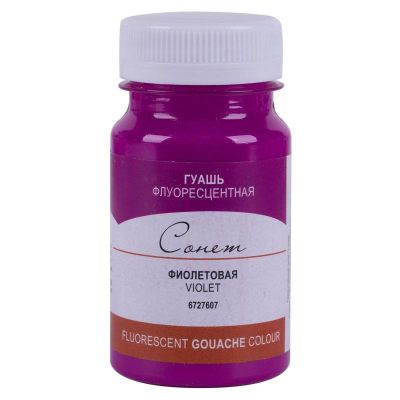 Гуашь флуоресцентная Сонет фиолетовая 100мл