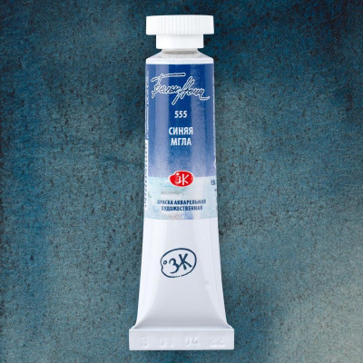 Краска акварельная Белые Ночи синяя мгла 10мл