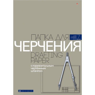 Бумага для черчения A3 160г&nbsp;&nbsp; 7л Альт® с горизонтальным штампом в папке