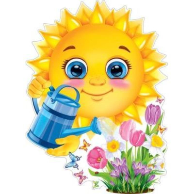 Плакат для праздничного оформления 'Солнышко!'