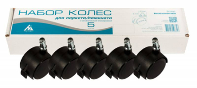 Колеса для кресла Бюрократ для паркета/ламината с блокировкой  5шт черные