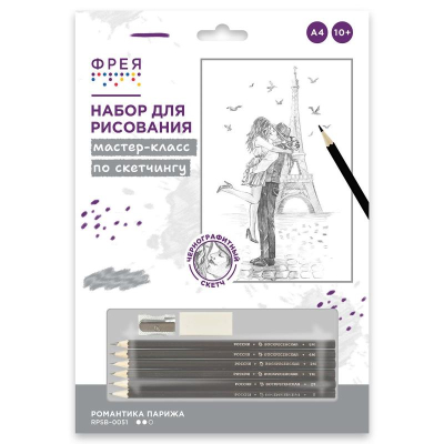 Набор для рисования Фрея Скетч 21х30см 'Романтика Парижа'