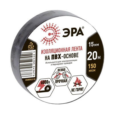 Изоляционная лента 15мм х20м ЭРА ПВХ черная
