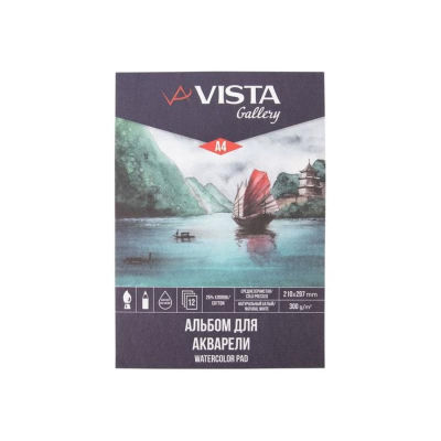 Альбом для акварели Vista-Artista 21х30см 300г 12л среднее зерно на склейке