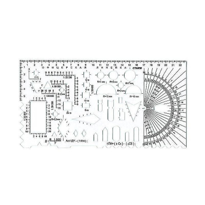 Линейка офицерская №2 курсантская 22см СТАММ печатная шкала прозрачная