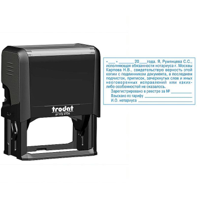 Оснастка для штампа 75х38мм Trodat Printy 4926P4 черный корпус