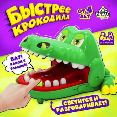 Игра настольная Лас Играс 'Крокодил рот закрыл'