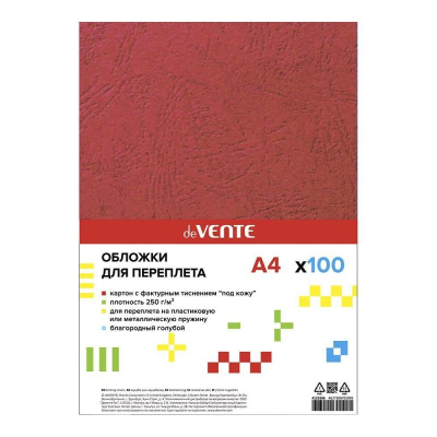Обложка картонная A4  250г deVENTE 'Кожа' красная 100шт