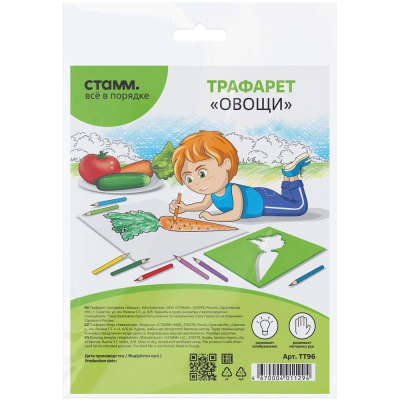 Трафарет детский СТАММ 'Овощи' 16х28см