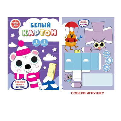 Картон белый мелованный A4  8л Paper Art Kids® 'Полярный лис'