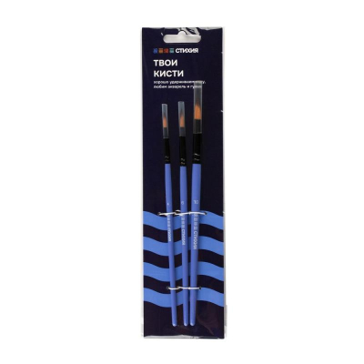 Кисти художественные набор Стихия&nbsp;&nbsp;3шт синтетика круглая №4, 6, 10