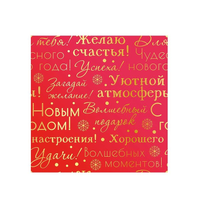Бумага упаковочная новогодняя 100х70см красная
