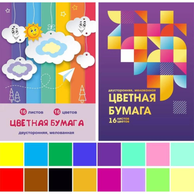 Бумага цветная мелованная двусторонняя A4&nbsp;&nbsp;16цв 16л Lamark 'Палитра №2' 2 дизайна ассорти