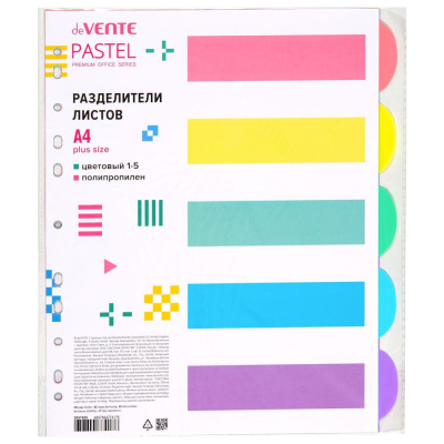 Разделители цветные&nbsp;&nbsp;5 разделов A4+ пластиковые deVENTE 'Pastel' с титульным листом