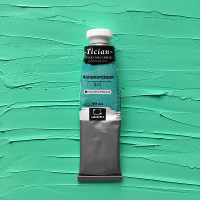 Краска масло Малевичъ Tician малахитовая 46мл