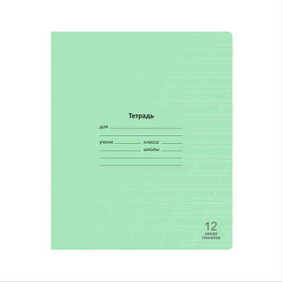 Тетрадь A5  12л линейка косая на скрепке Lamark однотонная картонная обложка поля 'Лучший класс' зеленая