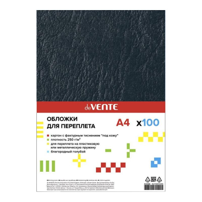 Обложка картонная A4  250г deVENTE 'Кожа' черная 100шт