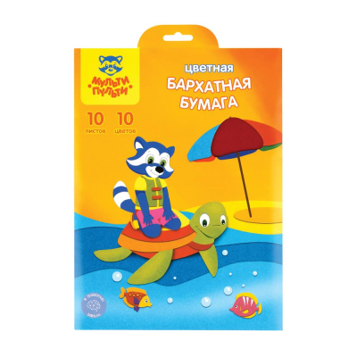 Бумага бархатная цветная Мульти Пульти A4 10цв 10л