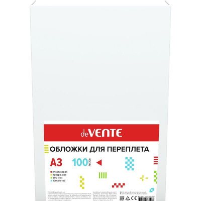 Обложка пластиковая A3  0.20мм deVENTE прозрачная бесцветная 100шт