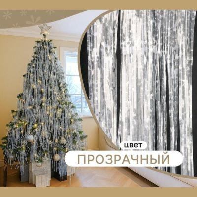 Дождик 0.5х1м фольга серебро 'Снежок'