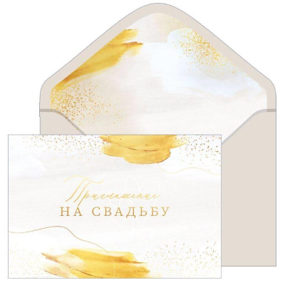 Приглашение на свадьбу Открытая планета 12х18см