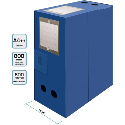 Короб архивный пластиковый A4&nbsp;&nbsp;80мм Бюрократ 0.8мм синий