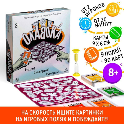 Игра настольная на скорость и внимание Лас Играс 'Окавока!'