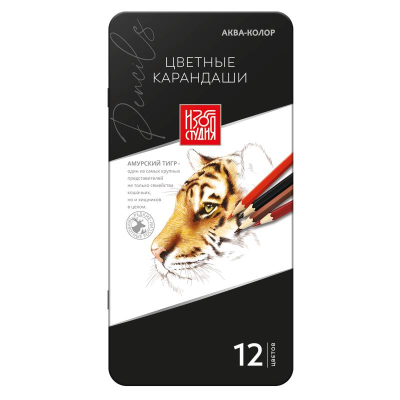 Карандаши художественные Аква-колор Изостудия 12цв в металлической коробке