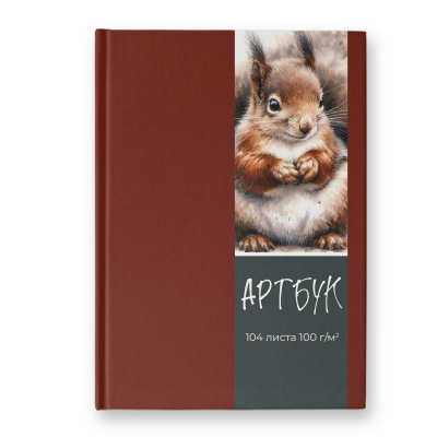 Блокнот для набросков Светоч 15х21см 100г 104л твердый переплет 'Лесная белка'