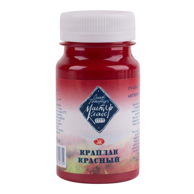 Гуашь художественная Мастер Класс краплак красный 100мл