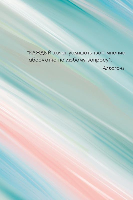 Открытка A&D 105х156мм 'Каждый хочет услышать'
