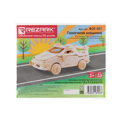 Пазл 3D деревянный Rezark Автомобили и мотоциклы 'Гоночная машина'
