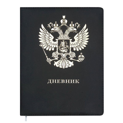 Дневник универсальный deVENTE тонированный блок твердая обложка искусственная кожа 'Герб' черный