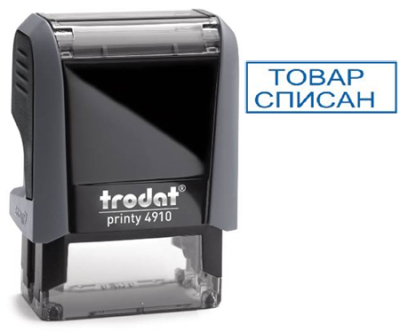 Оснастка для штампа 26х9мм Trodat Printy 4910P4 серый корпус