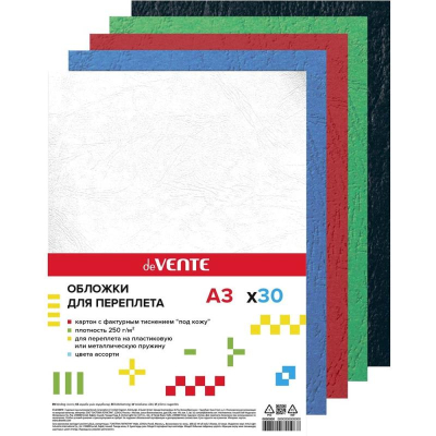 Обложка картонная A3&nbsp;&nbsp;250г deVENTE 'Кожа'&nbsp;&nbsp;5цв х6шт