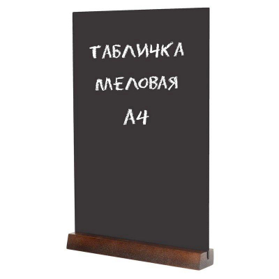 Табличка настольная для надписей меловым маркером A4 вертикальная Attache на деревянной подставке пластиковая черная