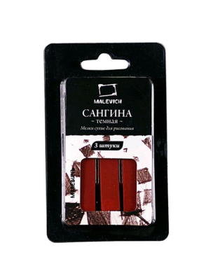 Сангина темная мелки Малевичъ 65мм 3шт