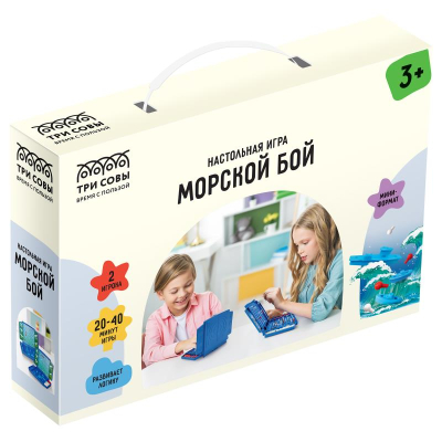 Игра настольная ТРИ СОВЫ 'Морской бой'