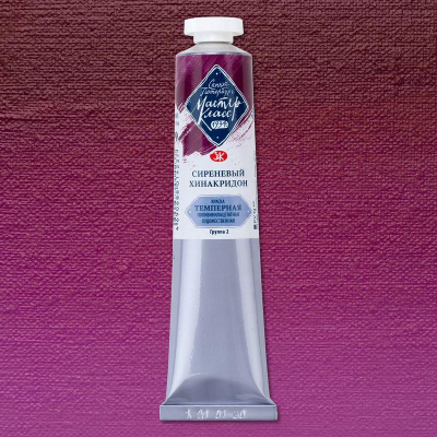 Краска темперная Мастер-Класс сиреневый хинакридон&nbsp;&nbsp;46мл