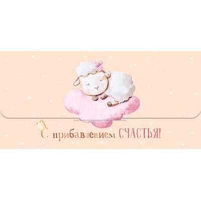 Конверт для денег Лакарт Премиум 