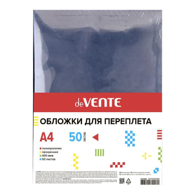 Обложка пластиковая A4  0.40мм deVENTE прозрачная бесцветная  50шт полипропилен