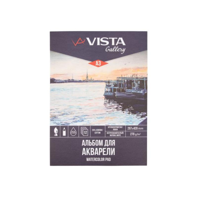 Альбом для акварели Vista-Artista 30х42см 270г 12л крупное зерно на склейке
